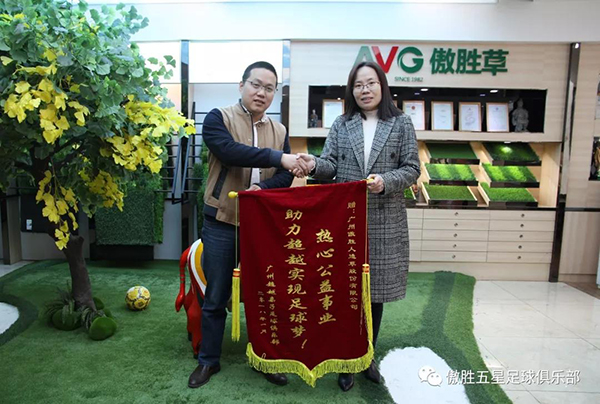 正能量滿分｜情系足球，AVG傲勝為未來而助力