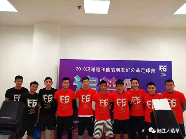 暖心的！第三屆馮瀟霆公益愛心球賽在大連隆重開啟！