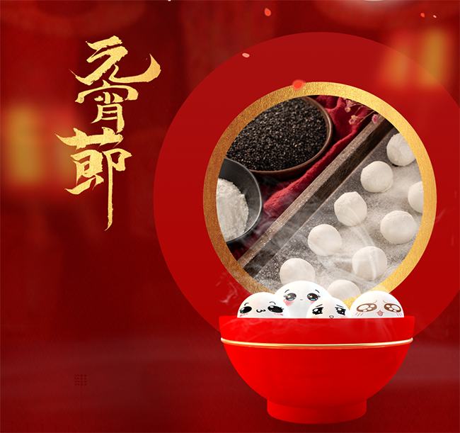 花好月圓┃人間團圓，元宵節(jié)快樂！