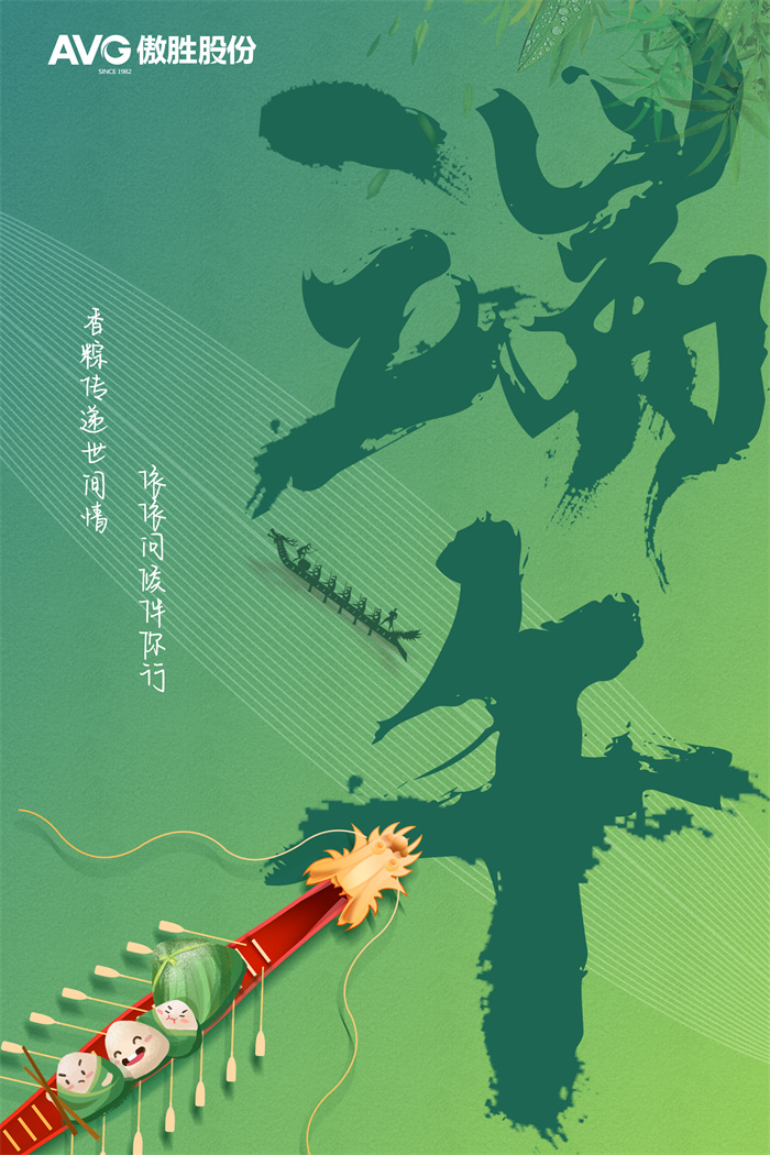端午佳節(jié)|愿您夏日清平，喜樂安康
