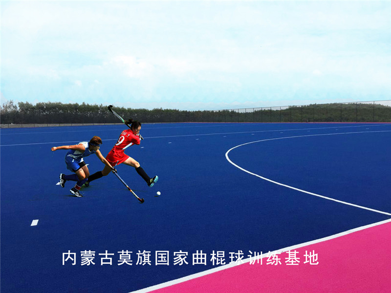 內(nèi)蒙古莫旗曲棍球訓(xùn)練基地.jpg 內(nèi)蒙古莫旗曲棍球訓(xùn)練基地.jpg