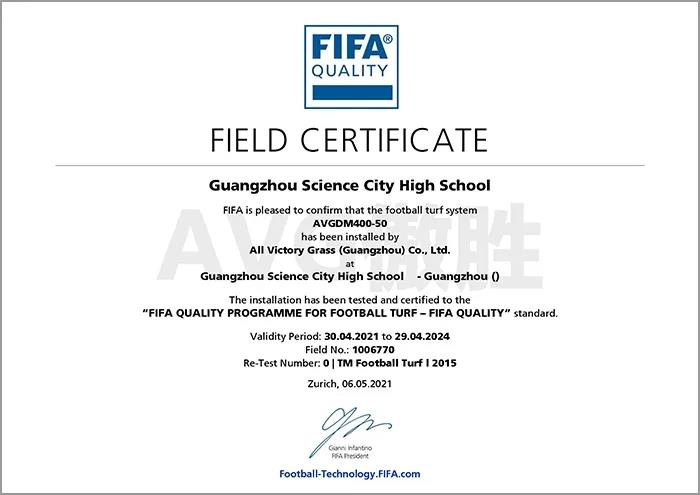 FIFA證書(shū)