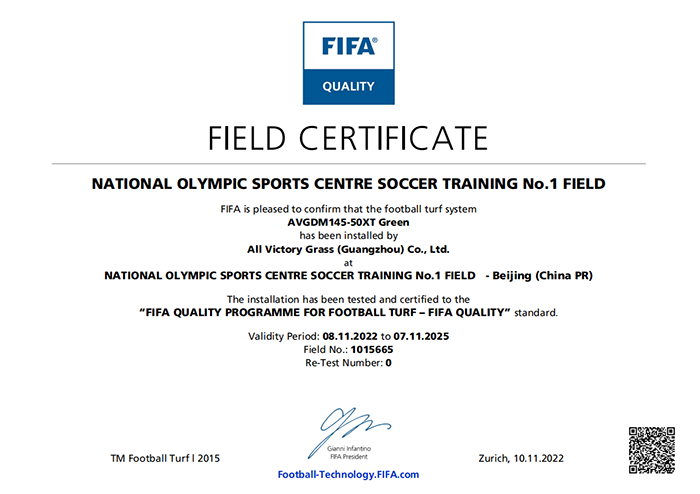 FIFA證書(shū)1